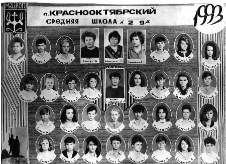 Выпуск 1993г. Выпуск 1993г.